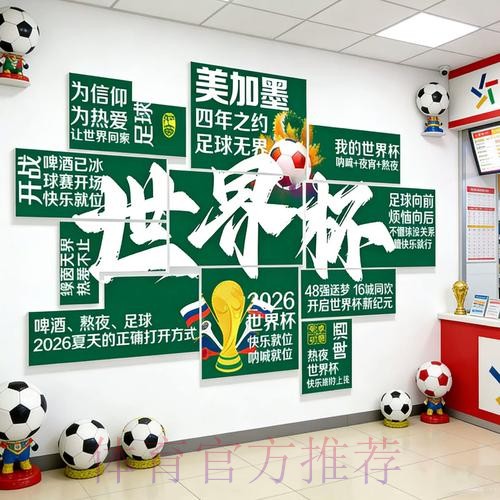 2026世界杯下注正规 2026世界杯下注正规