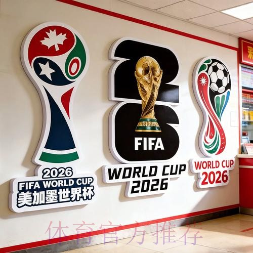 2026世界杯下注正规 2026世界杯下注正规