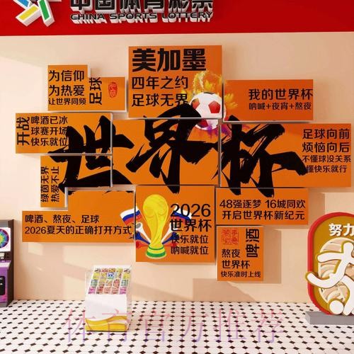 2026世界杯投注入口入口地址 2026世界杯投注入口入口地址